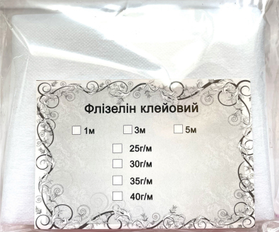 Флізелін точковий білий Danelli 35г/м2 (3 метри)