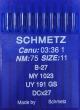 Голки Schmetz DCx27 №75 для промислових оверлоків